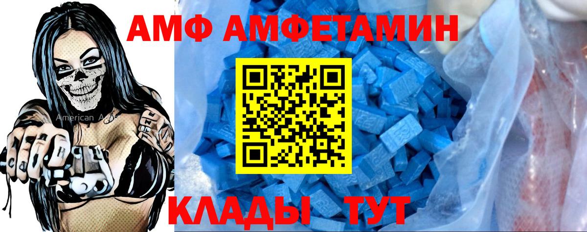 АМФ 97% Еманжелинск