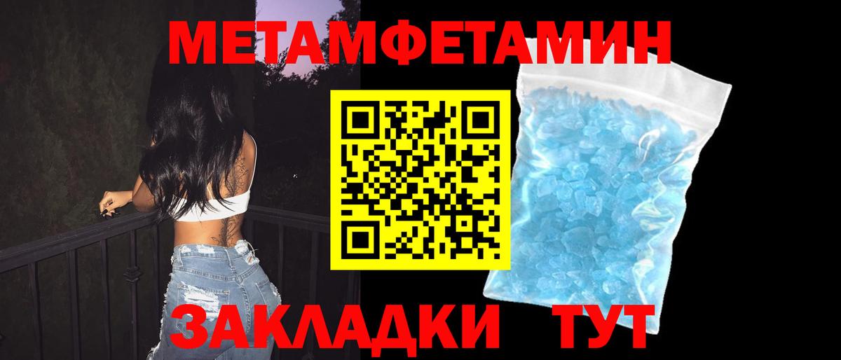 Мефедрон Еманжелинск