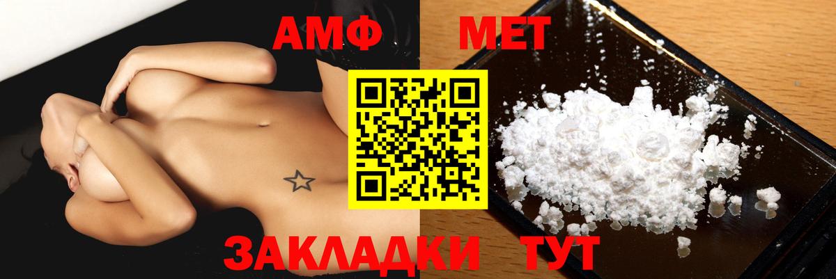 АМФЕТАМИН Premium  АМФ  АМФЕТАМИН  Вход с VPN  Еманжелинск 