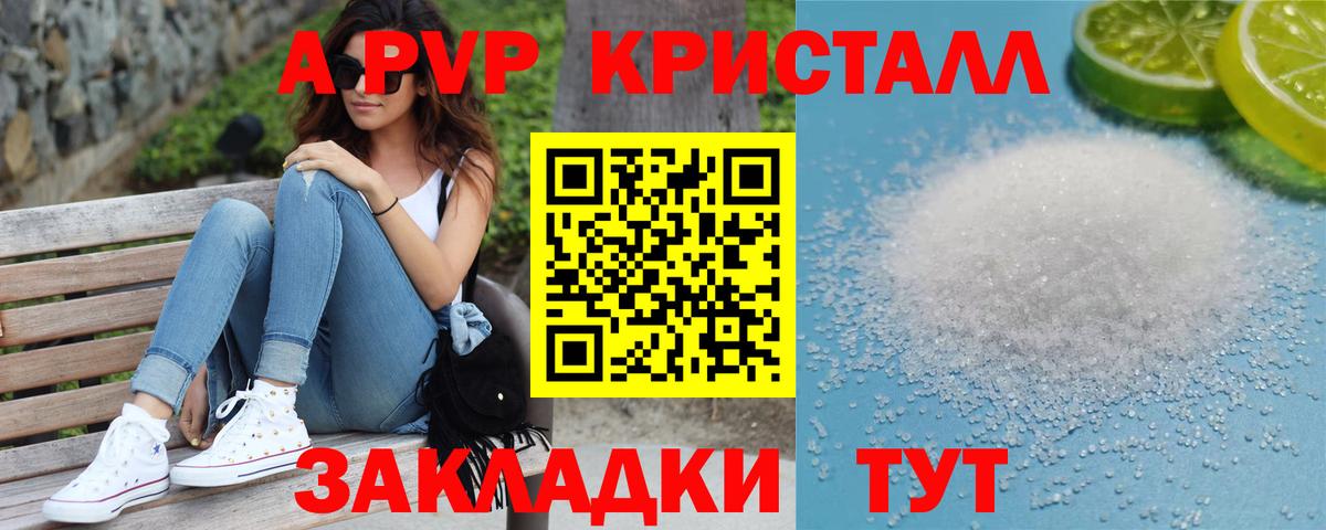 Alpha PVP мука  Вход с VPN  A PVP крисы CK  Еманжелинск 