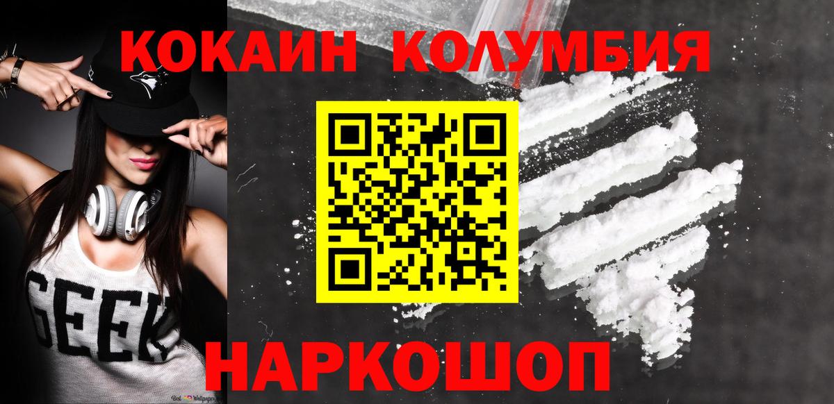 COCAIN FishScale Еманжелинск