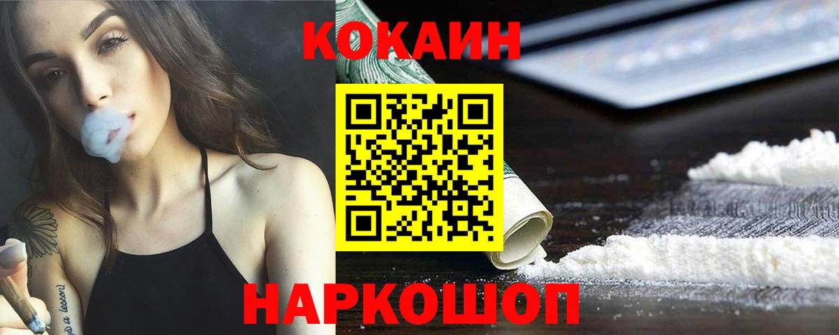 Cocaine  КОКАИН Боливия  Вход с VPN  Cocaine 98%  Еманжелинск 