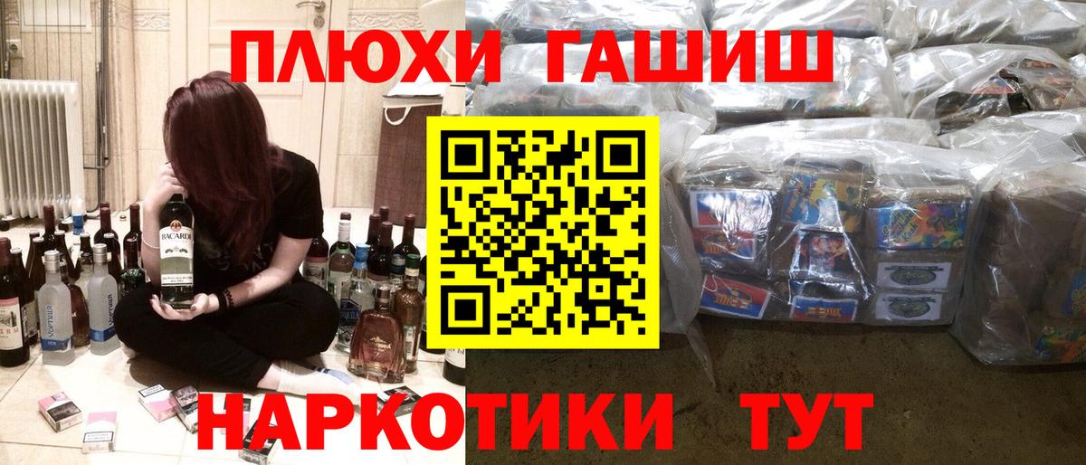 Еманжелинск  Гашиш  Вход с VPN  Гашиш Premium 