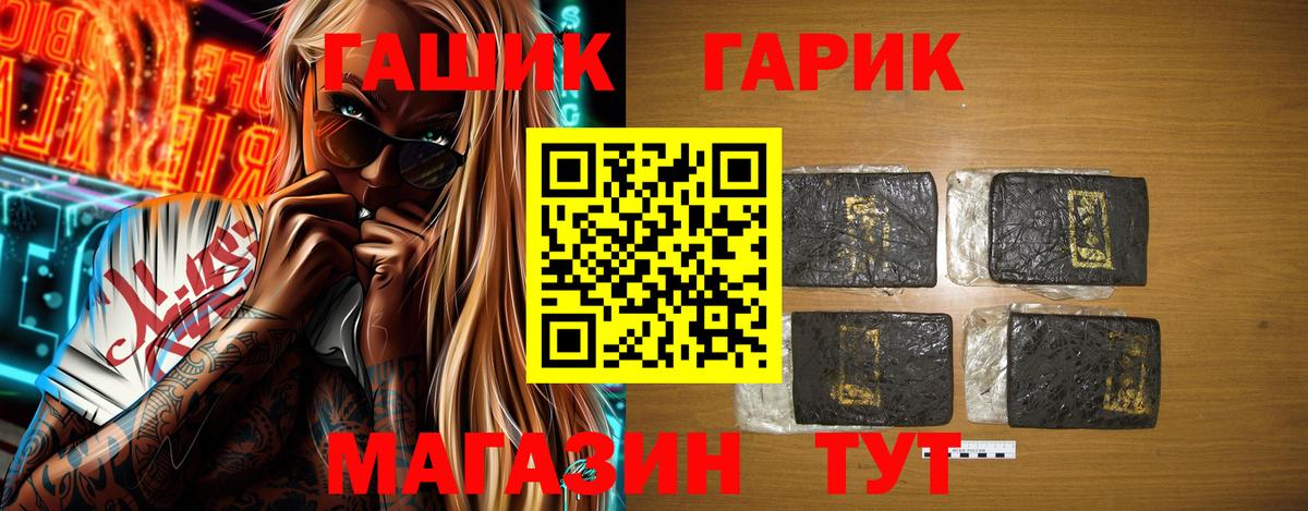 ГАШ hashish Еманжелинск