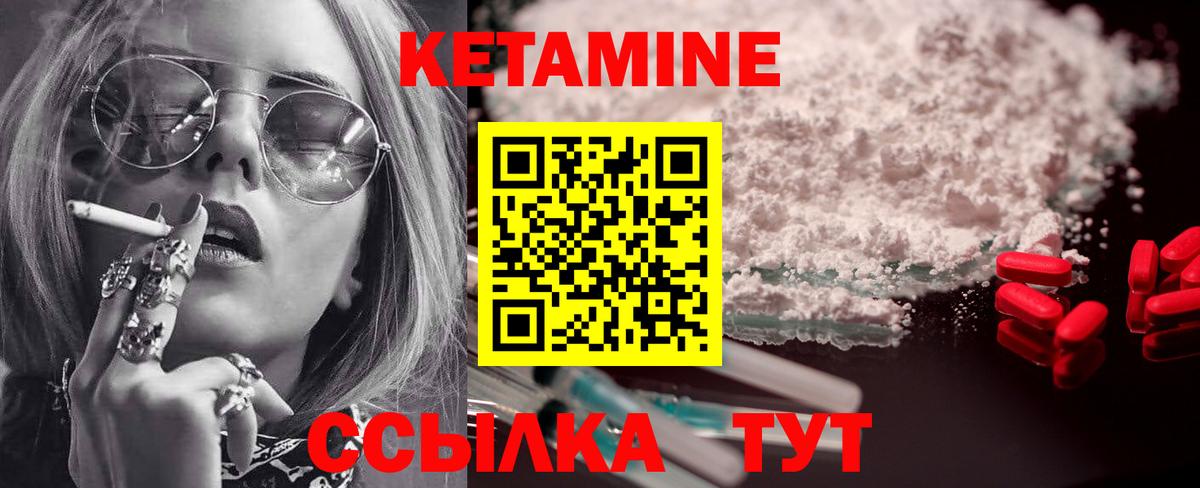 Кетамин VHQ  Вход с VPN  Еманжелинск 