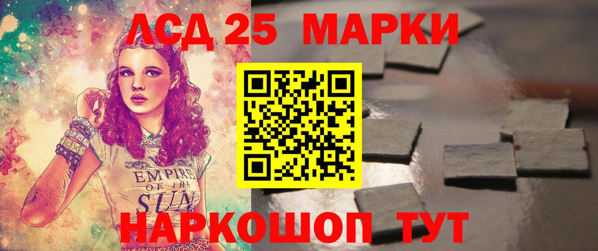 LSD-25 экстази  Вход с VPN  Еманжелинск  Лсд 25 экстази ecstasy  ЛСД экстази ecstasy 