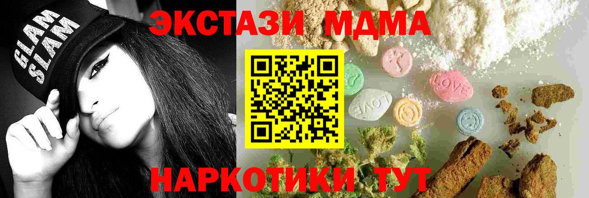 MDMA кристаллы  Вход с VPN  Еманжелинск  МДМА VHQ 