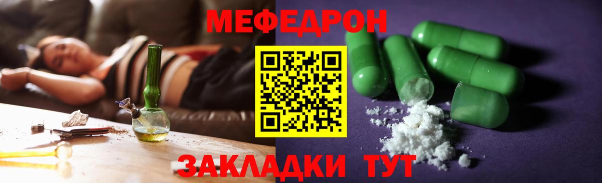 COCAIN  Еманжелинск  МЕТ  Мефедрон   АМФ   ГАШ  МЕФ  Вход с VPN  Каннабис 
