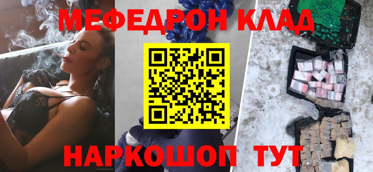 хочу наркоту  МЯУ-МЯУ mephedrone  Вход с VPN  Еманжелинск  МЯУ-МЯУ 4 MMC  МЕФ 