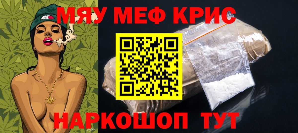 МЕФ мука Еманжелинск