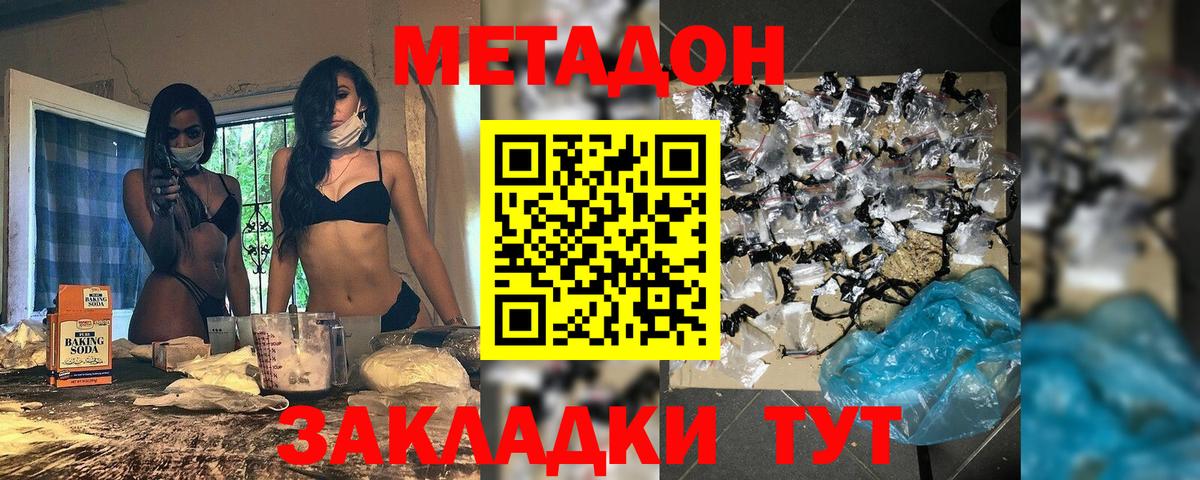 Метадон VHQ Еманжелинск