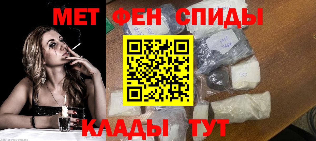 Метамфетамин винт Еманжелинск
