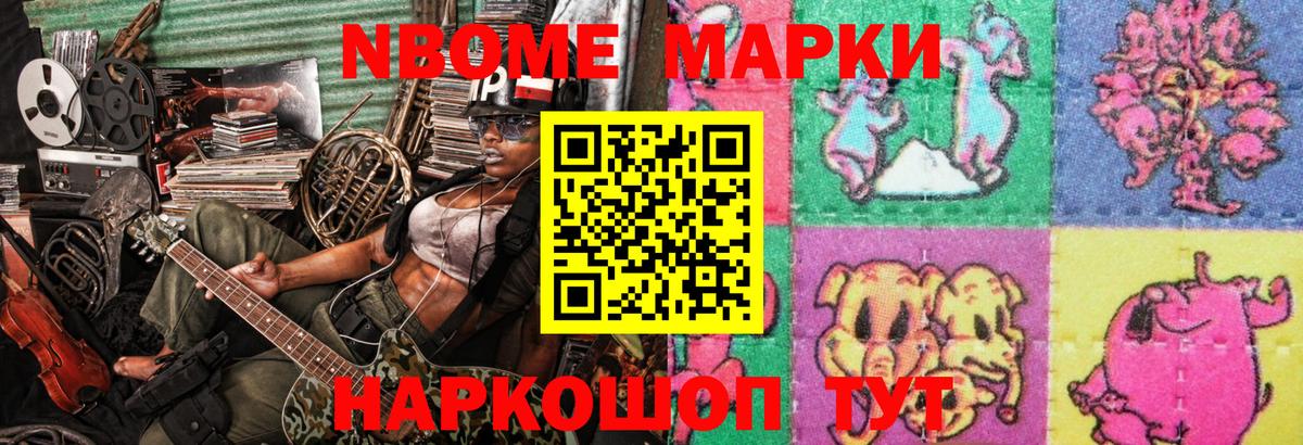 Марки 25I-NBOMe 1,5мг  цена   Наркотические марки  Вход с VPN  Еманжелинск  Марки 25I-NBOMe 1,5мг 