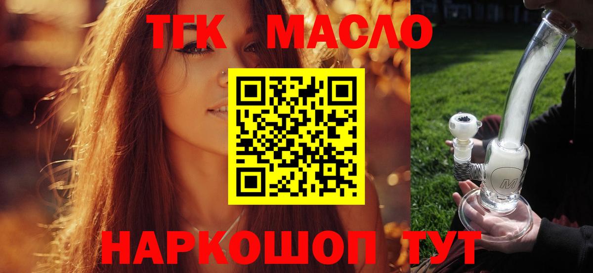 Дистиллят ТГК вейп Еманжелинск