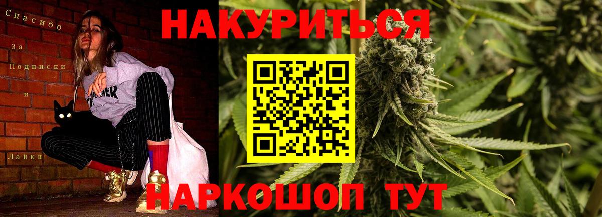 Марихуана OG Kush Еманжелинск
