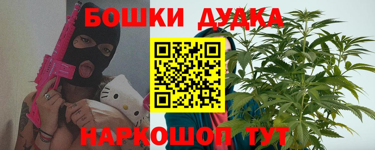 Канабис VHQ  Вход с VPN  Шишки марихуана Bruce Banner  Шишки марихуана Amnesia  Конопля план  Еманжелинск 